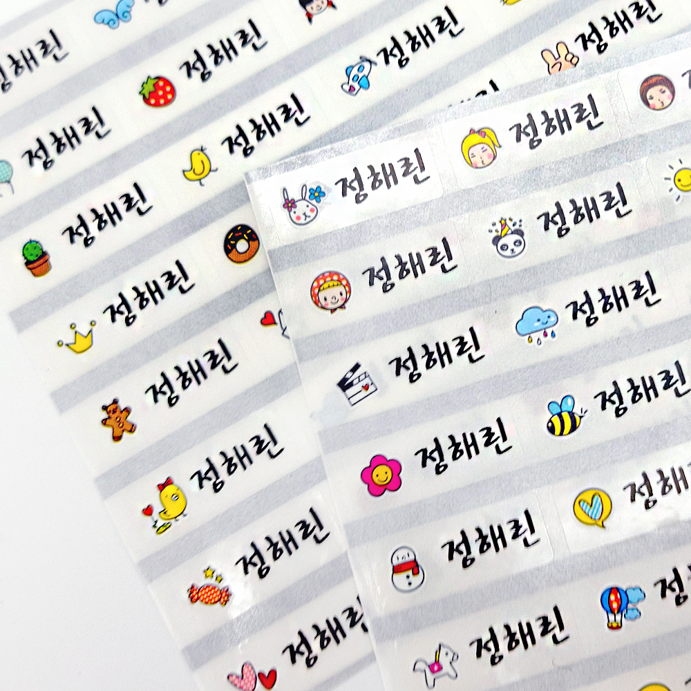 어린이집 이름스티커 방수 네임스티커 캐릭터 아기 이름표스티커 제작 투명 소형 폰트01 제품 이미지
