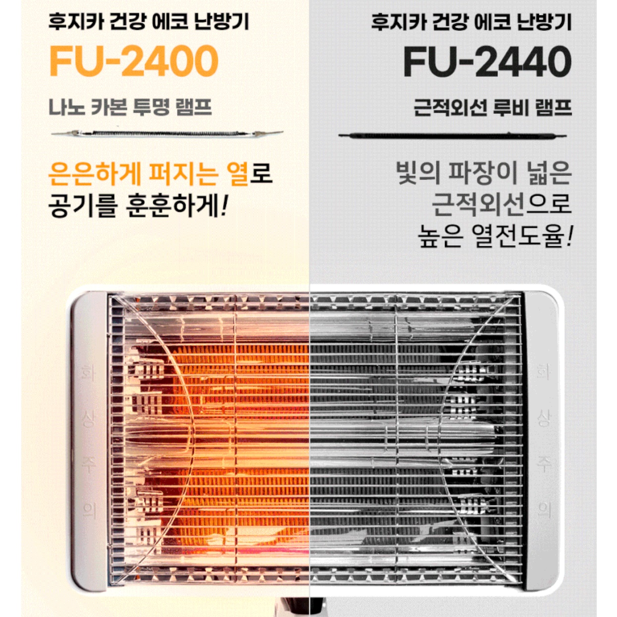 사무실전기히터 복사열 난방기 공업용히터 공장용 공장난로