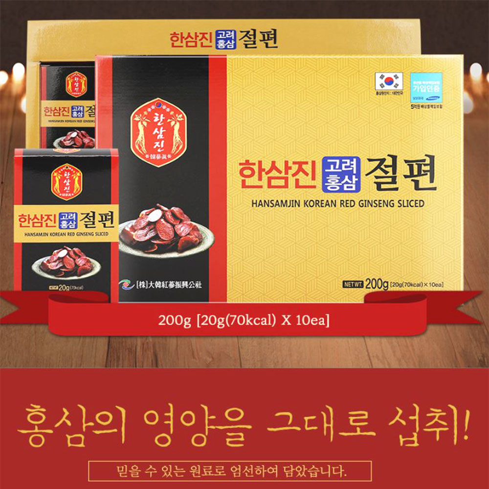 고려 홍삼절편 당절임 200g 온가족영양 현대인 피로개선 학생 면역력증진 항산화 혈액흐름 이미지 4