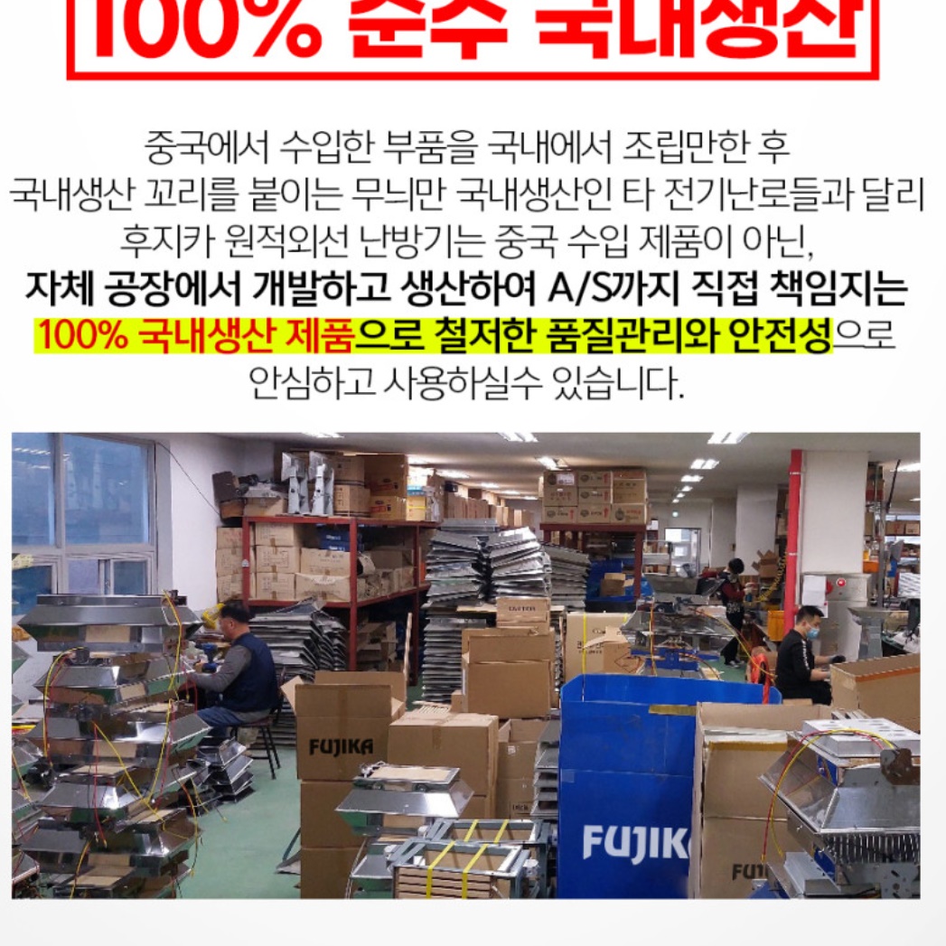 산업용히터 공업용히터 반사판난로 공장 공장용 대형난방기