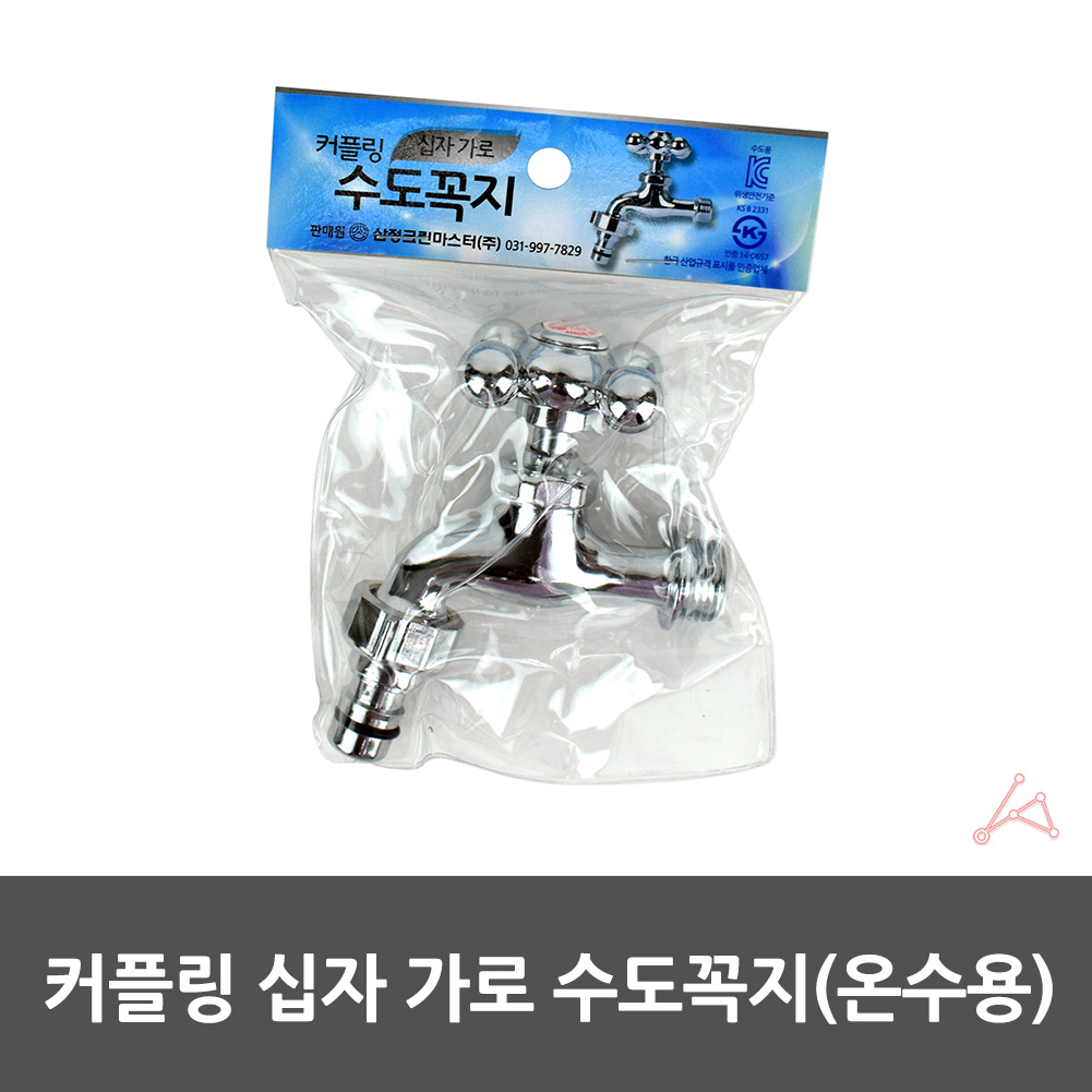 세탁기용 수도꼭지 베란다 야외 세탁기 일반 수전 A - 상세 이미지 3