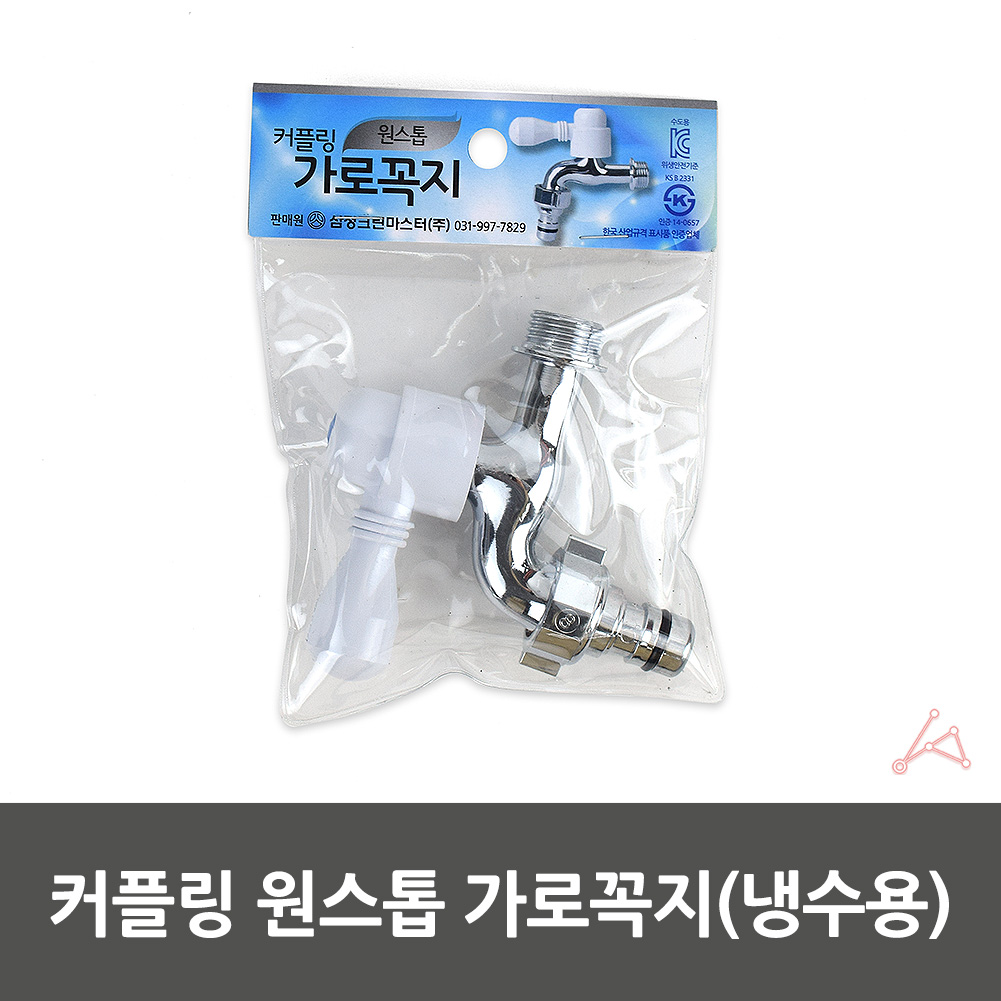 세탁기용 수도꼭지 일반 야외 베란다 세탁기 수전 커플링 B - 상세 이미지 3
