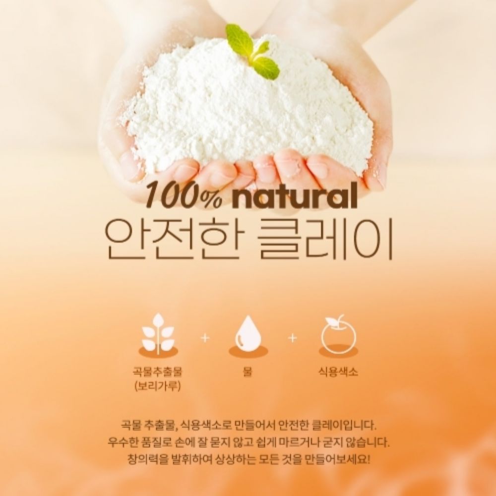 곡물 클레이 6색 유아 아기 컬러 점토 찰흙 촉감놀이 만들기