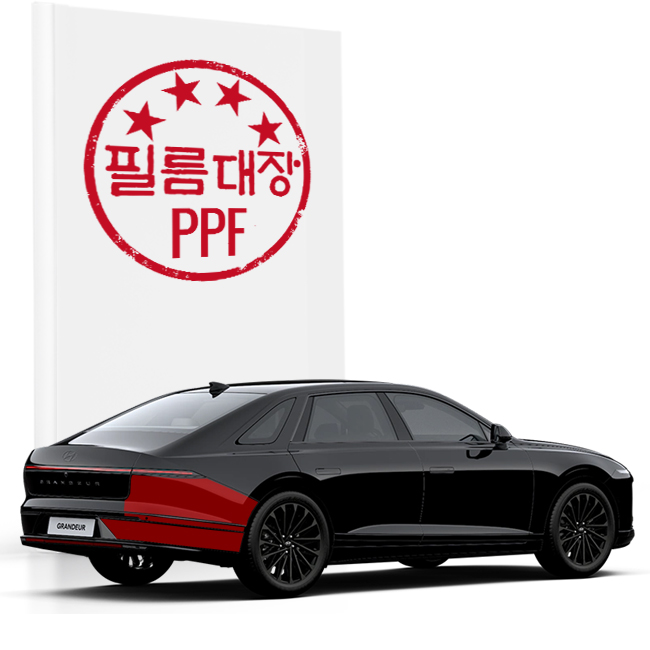필름대장 현대 그랜저 GN7 7세대 PPF필름 뒷범퍼 - 상품 이미지
