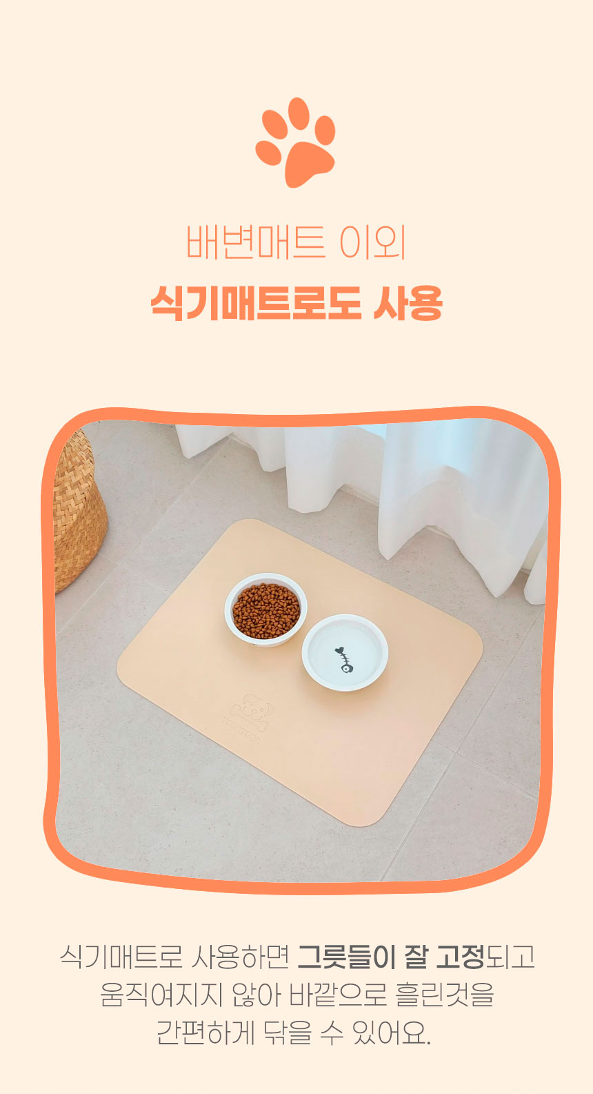 반려동물 식기매트 강아지 고양이 식기판 소프트 논슬립매트 인절미매트 - 상세 이미지 2