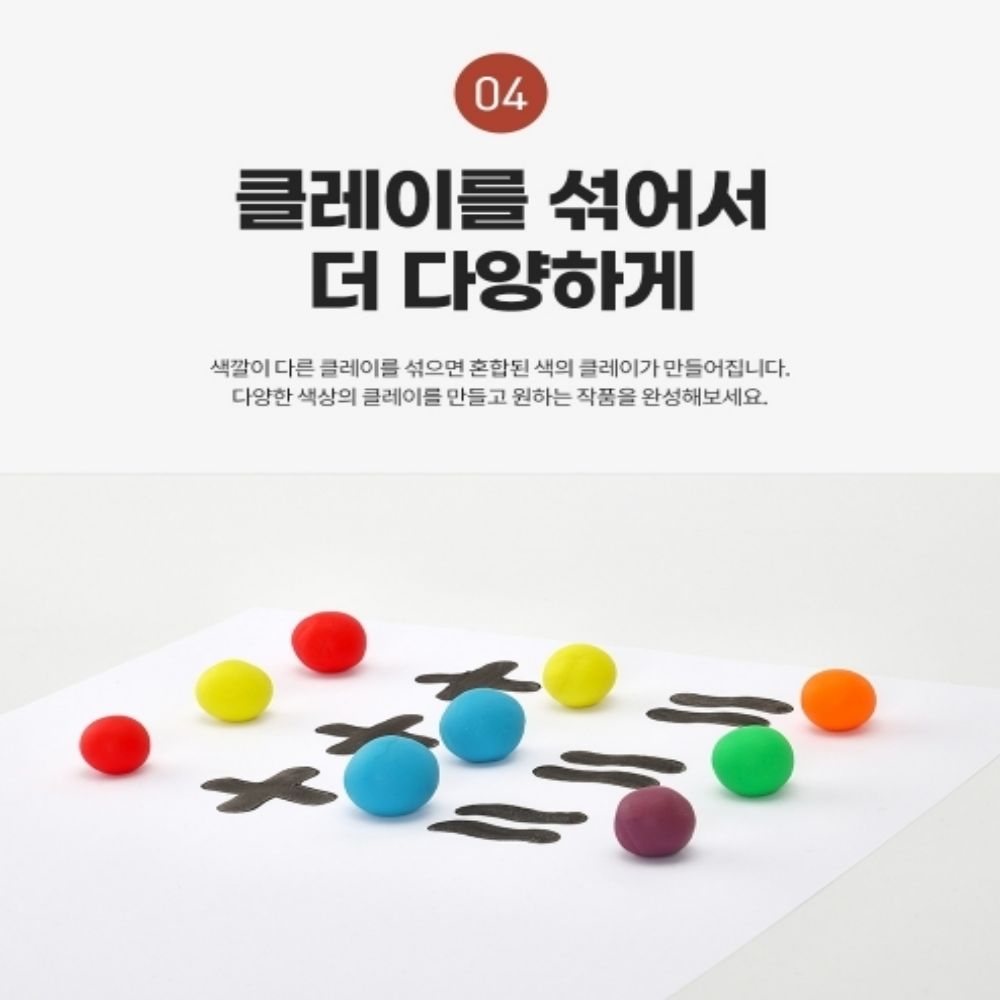 곡물 클레이 6색 유아 아기 컬러 점토 찰흙 촉감놀이 만들기