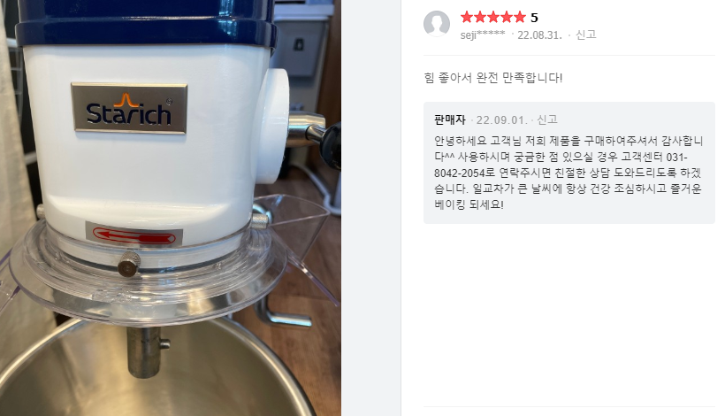 제빵반죽기 가정용반죽기 10L 빵 밀가루 버티컬믹서 베이킹 업소용 스탠드 테이블+휘난새틀