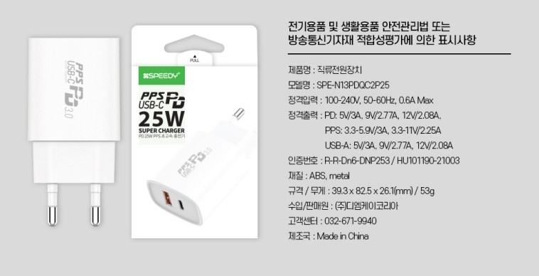 초고속 분리형 2포트 25W 충전기(케이블미포함) - 상세 이미지 5