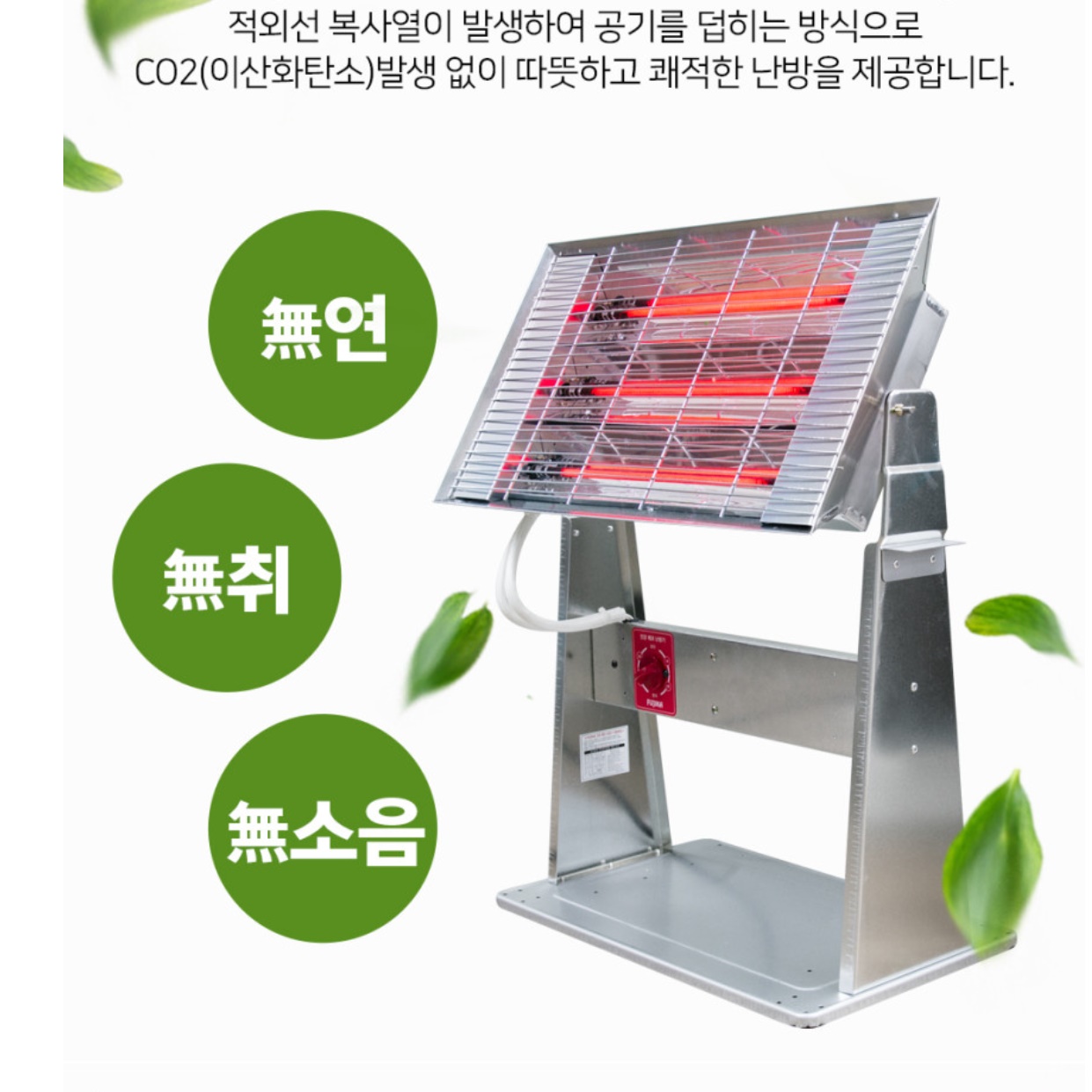 매장 적외선히터 대용량히터 산업용 난로 공장 전기 난로 - 상세 이미지 3