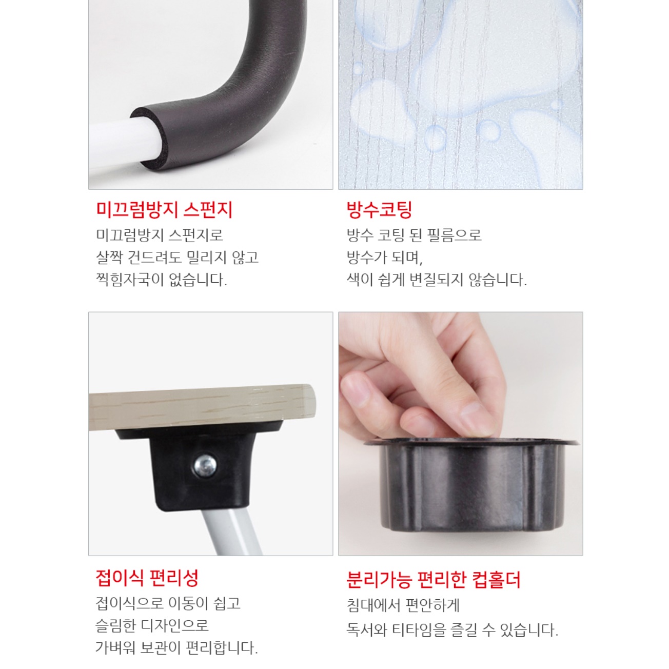 병원 침대용테이블 접는상 환자용식탁 침대 간이식탁