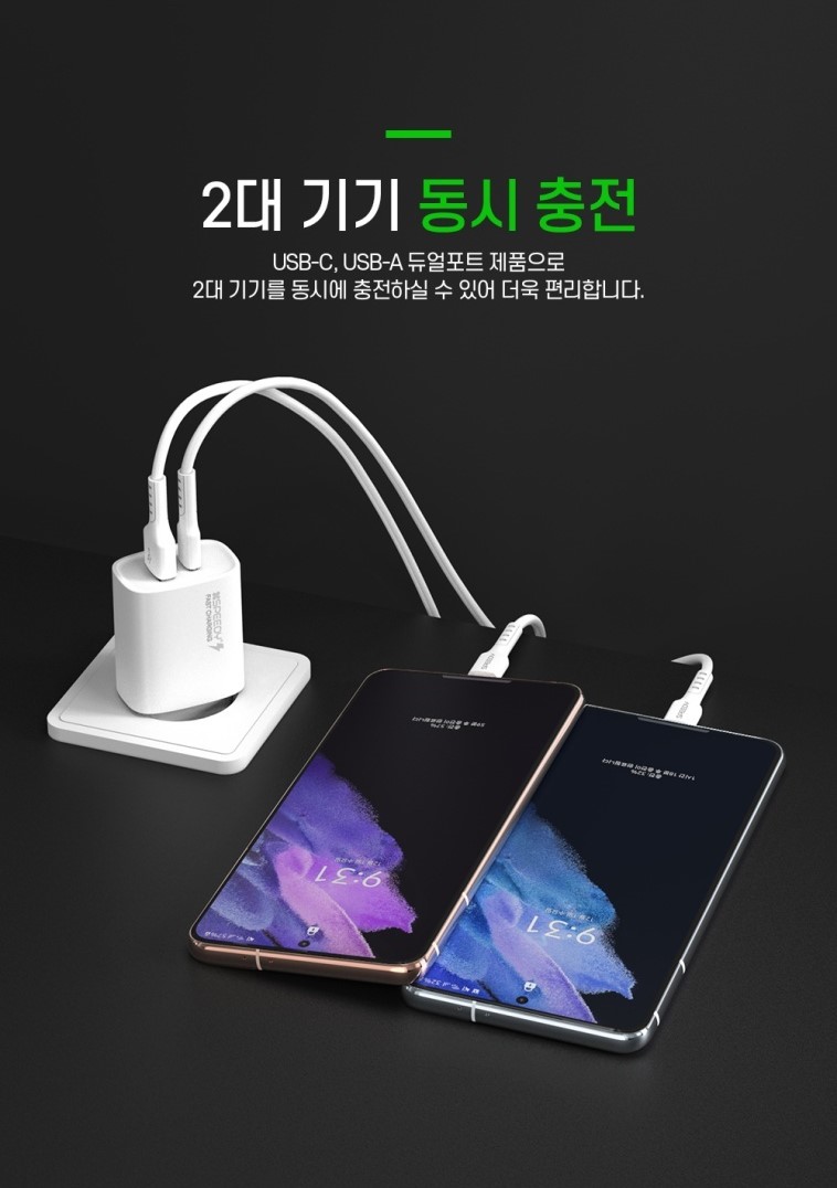 초고속 분리형 2포트 25W 충전기(케이블미포함) - 상세 이미지 2