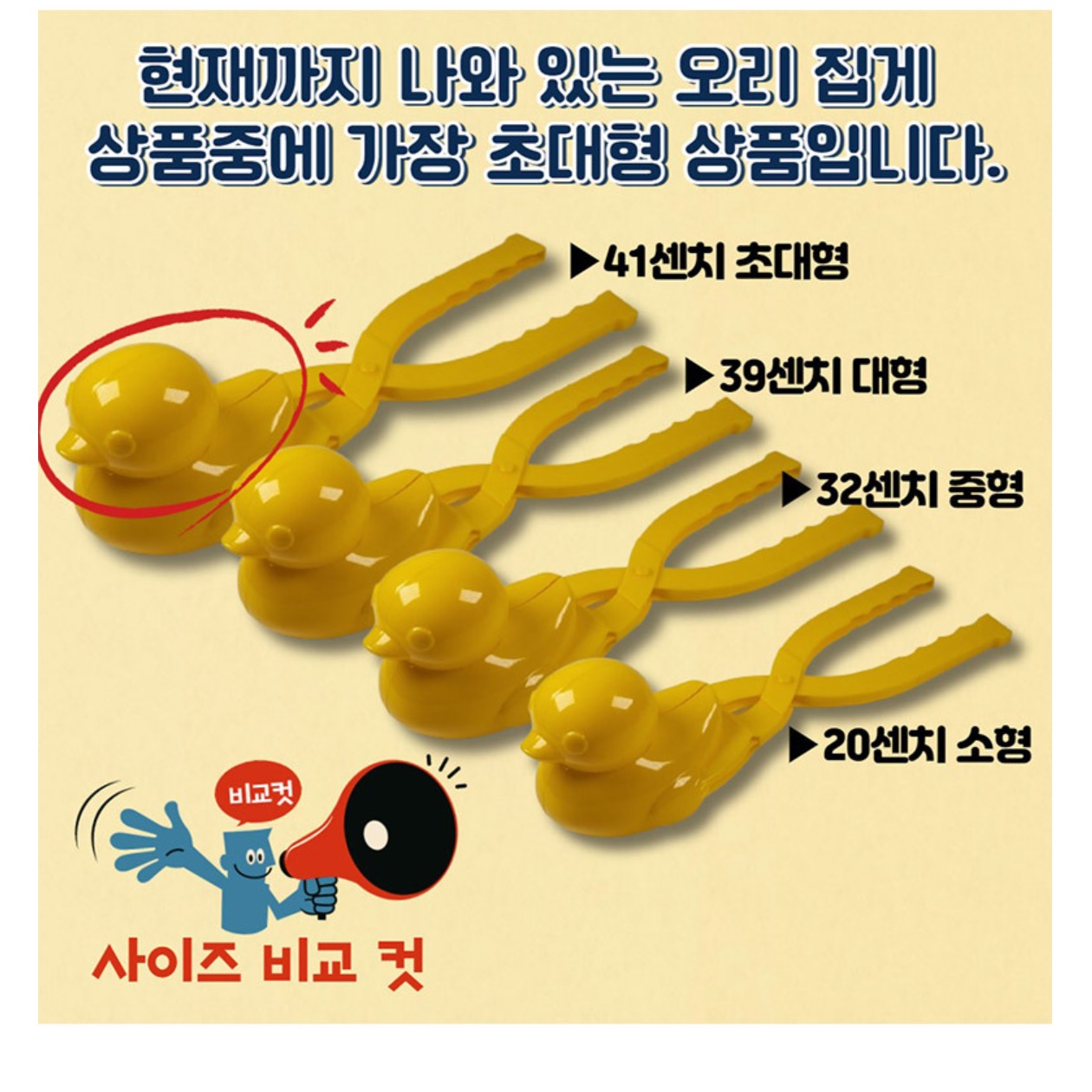 초대형 눈오리 집게 대형 눈오리 메이커 눈사람 만들기 - 상세 이미지 4