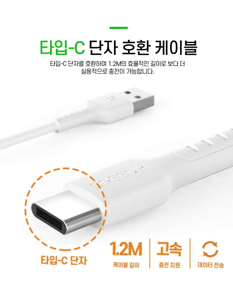 고속 C타입 3.0 분리형 충전기 - 상세 이미지 3