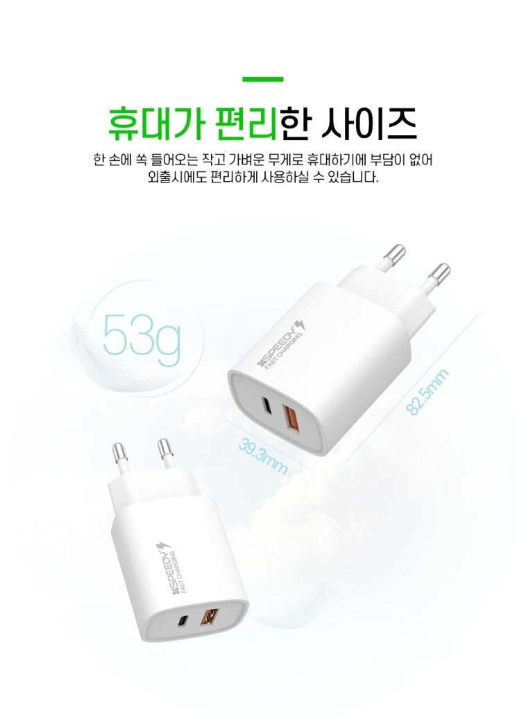 초고속 분리형 2포트 25W 충전기(케이블미포함) - 상세 이미지 3