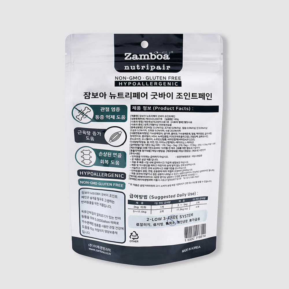잠보아 굿바이 조인트페인 강아지 관절 영양제 180g - 상세 이미지 2