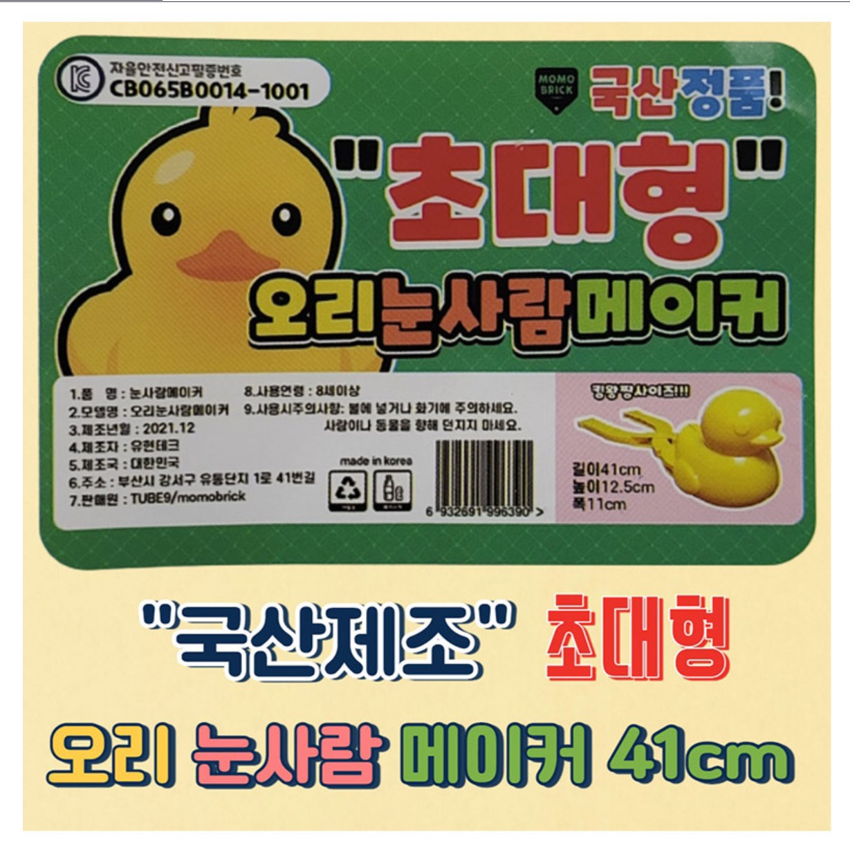 초대형 눈오리 집게 대형 눈오리 메이커 눈사람 만들기 - 상세 이미지 3