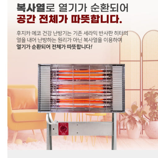 3. 매장 적외선히터..