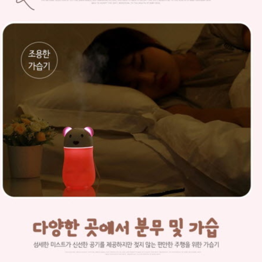 책상용가습기 개인용가습기 원룸 자취방 작은 아이방가습기 - 상세 이미지 5