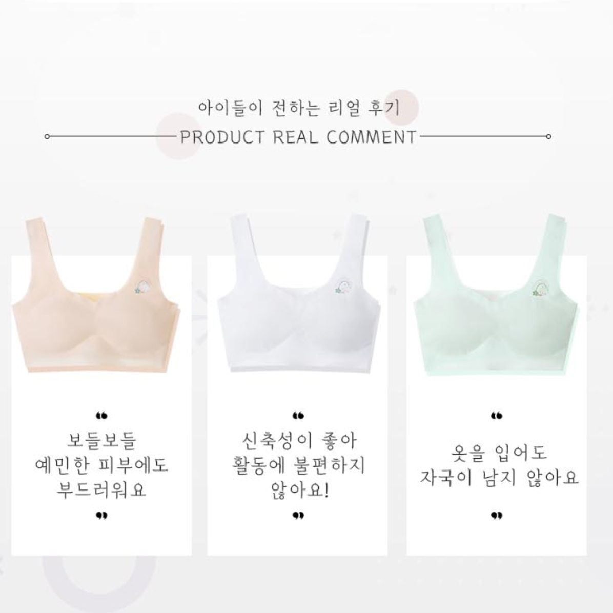 중학생브라 고등학생브래지어 청소년브래지어 여고생속옷 이미지 2