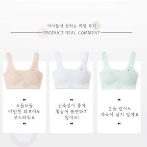중학생브라 고등학생브래지어 청소년브래지어 여고생속옷 착용 후기 | 사이즈/핏 총정리 - 상품 이미지 2