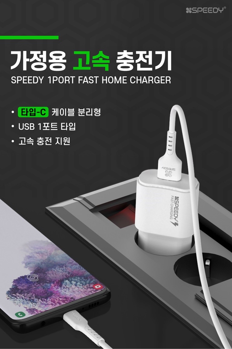 고속 C타입 3.0 분리형 충전기 - 상세 이미지 2