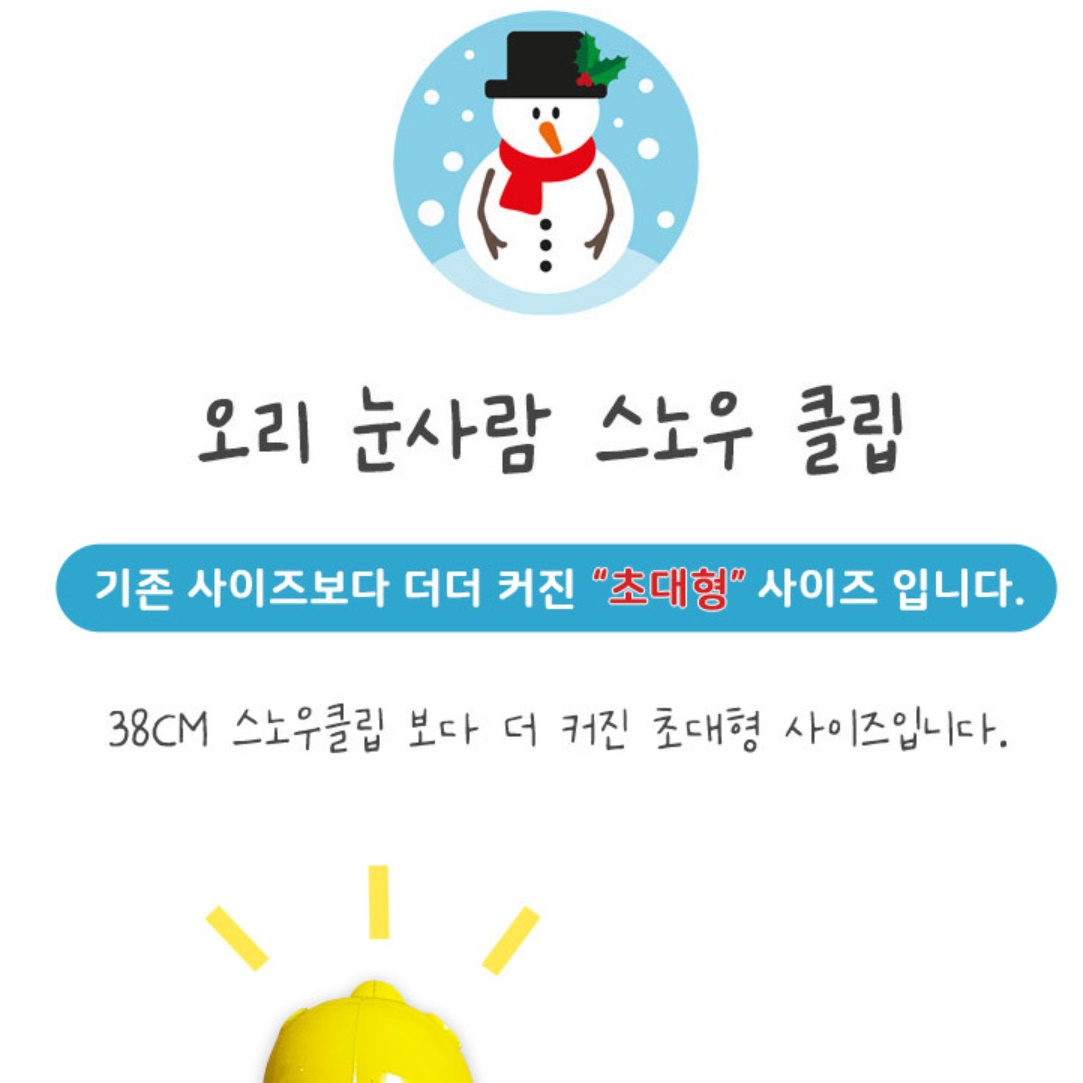 초대형 눈오리 집게 대형 눈오리 메이커 눈사람 만들기 - 상세 이미지 5