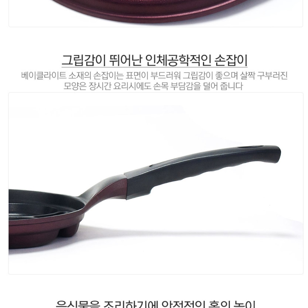 4구 달걀 나눔 후라이팬 오믈렛팬 김치전팬 호떡 팬케이크 - 상세 이미지 4