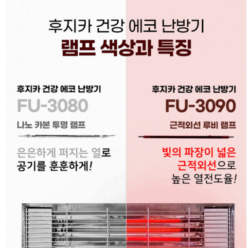매장 적외선 히터