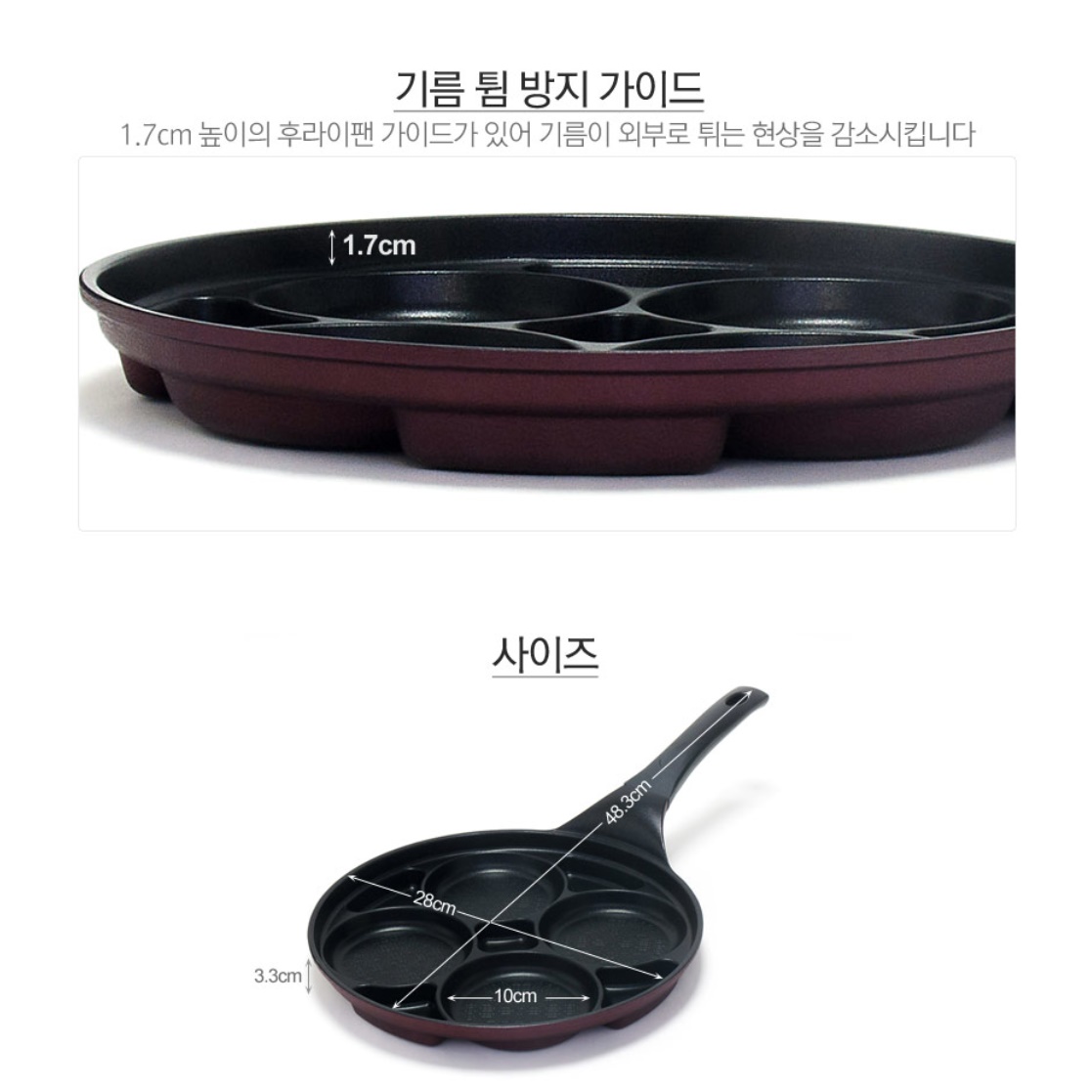 4구 달걀 나눔 후라이팬 오믈렛팬 김치전팬 호떡 팬케이크 - 상세 이미지 2