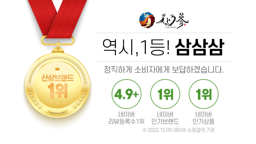 7,8년근 최상품 산양산삼 6뿌리 산양삼 장뇌삼 - 상세 이미지 3