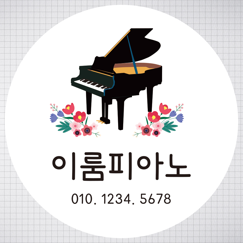 M016 음악학원스티커 피아노학원 디자인 1번 30mm 소량무코팅100매 : 인쇄픽