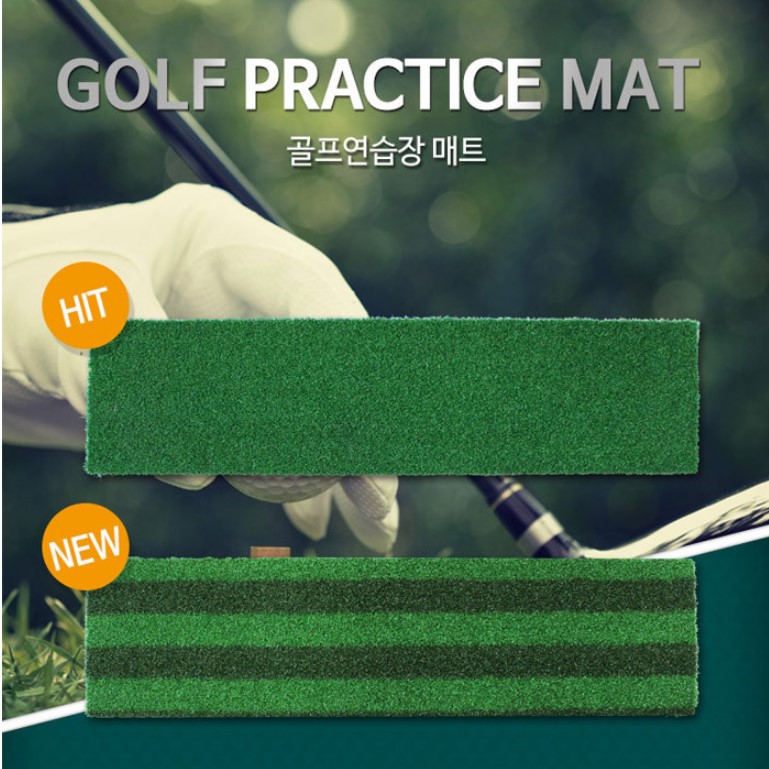 골프연습장 매트 인조잔디 스윙 골프용 바닥고무 1000x250 - 상세 이미지 2