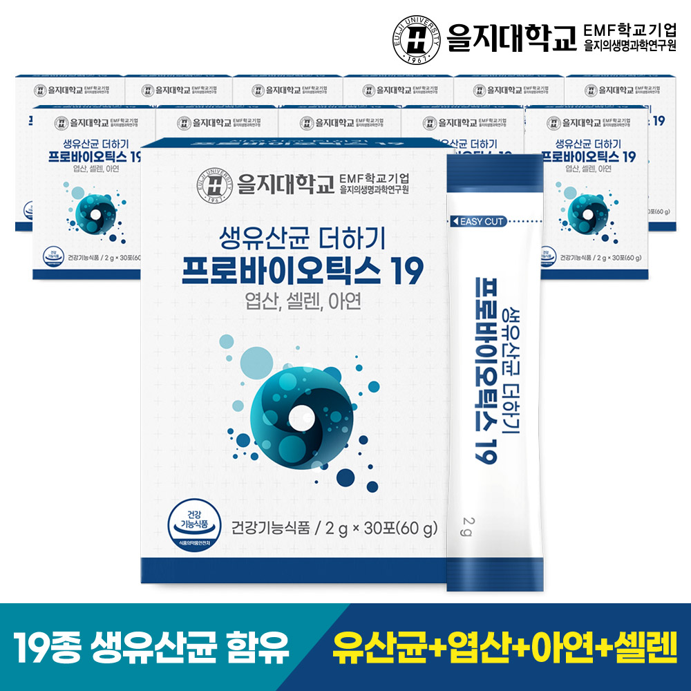 [을지대학교] 생유산균 더하기 프로바이오틱스19 30포, 12개 - 상세 이미지 2