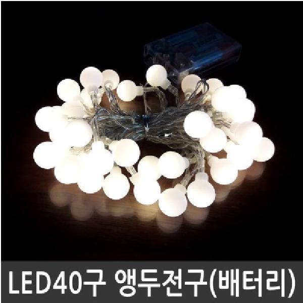 건전지 트리 크리스마스꼬마전구 LED 40구 앵두전구 웜화이트 - 상세 이미지 2