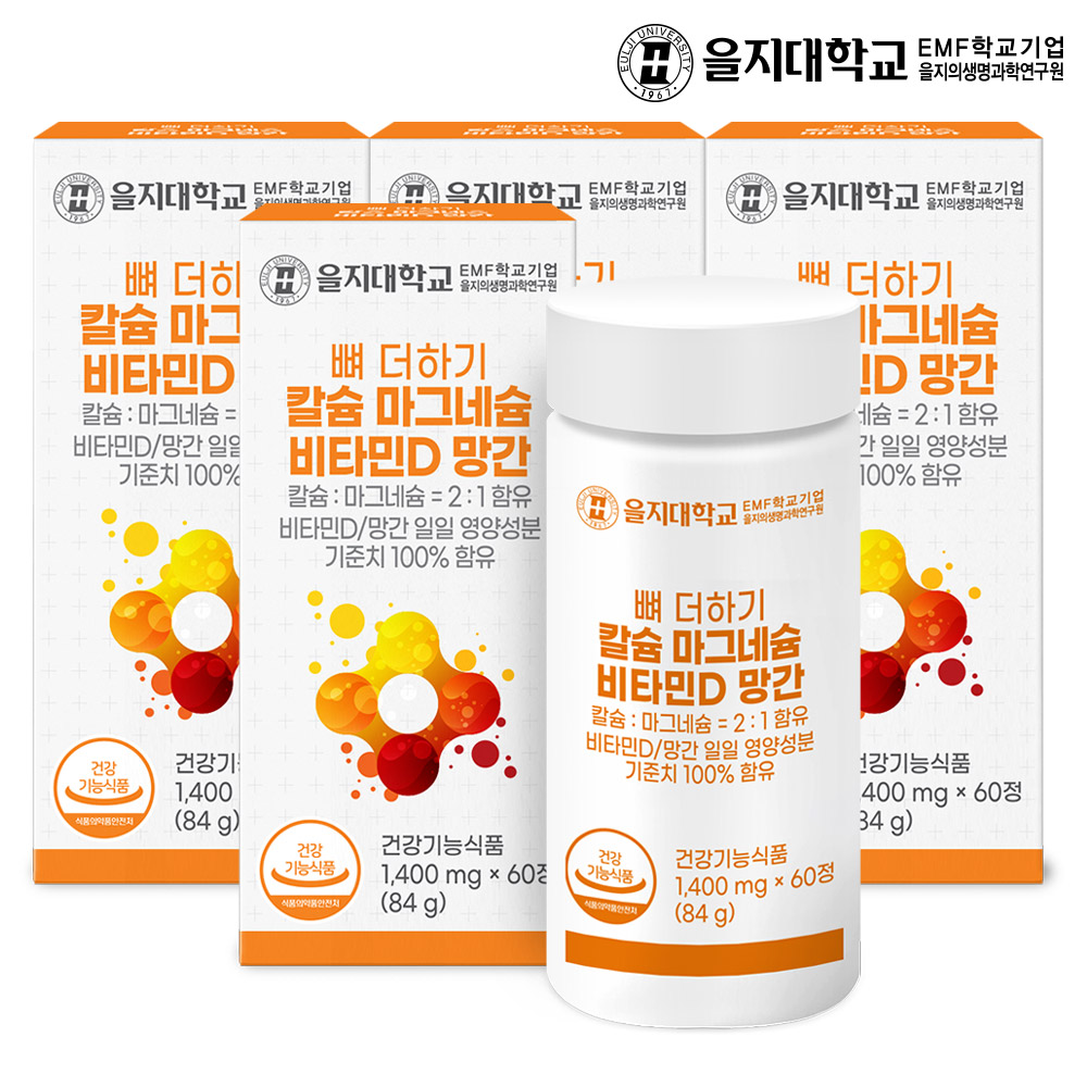 [3+1] 8개월 을지대학교 뼈 더하기 칼슘 마그네슘 비타민D 망간 60정, 4개