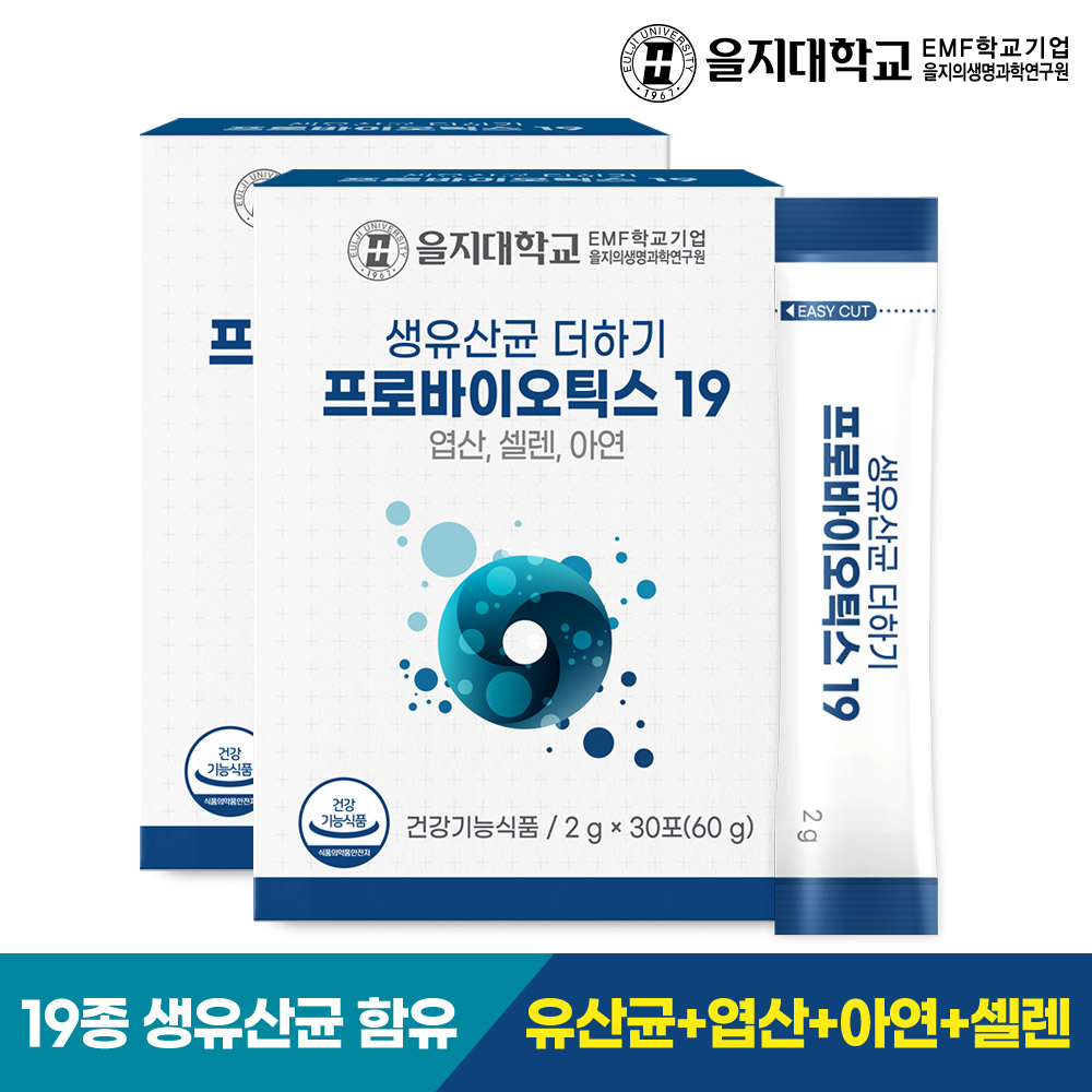 [을지대학교] 생유산균 더하기 프로바이오틱스19 30포, 2개 - 상세 이미지 2