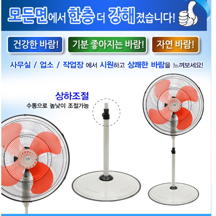초대형 산업용 공업용 스탠드 선풍기 현장 공장 선풍기 공장용 선풍기  - 상세 이미지 5