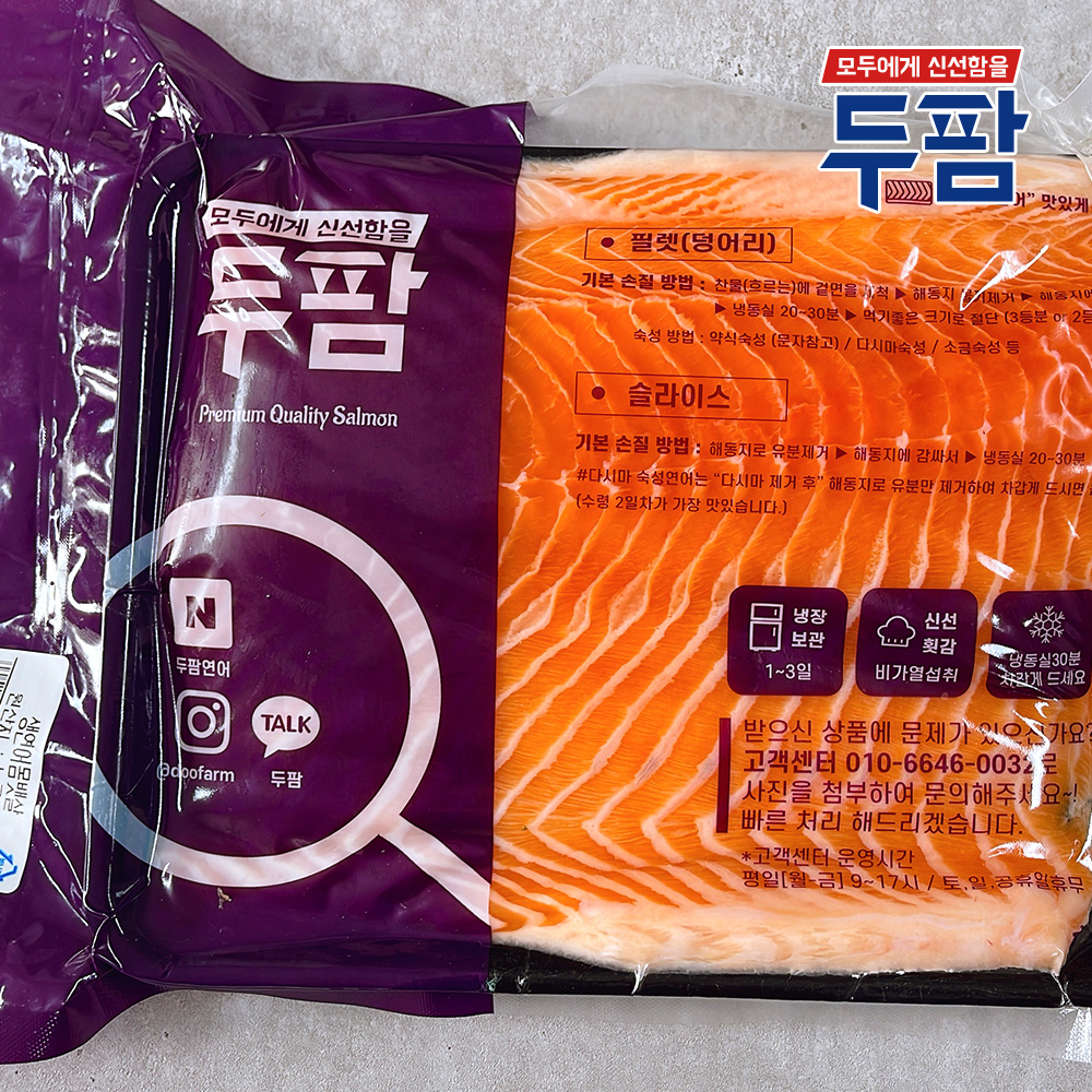 노르웨이 연어회 연어스테이크 생연어 1kg 500g 구이용 통연어 필렛 이미지 2