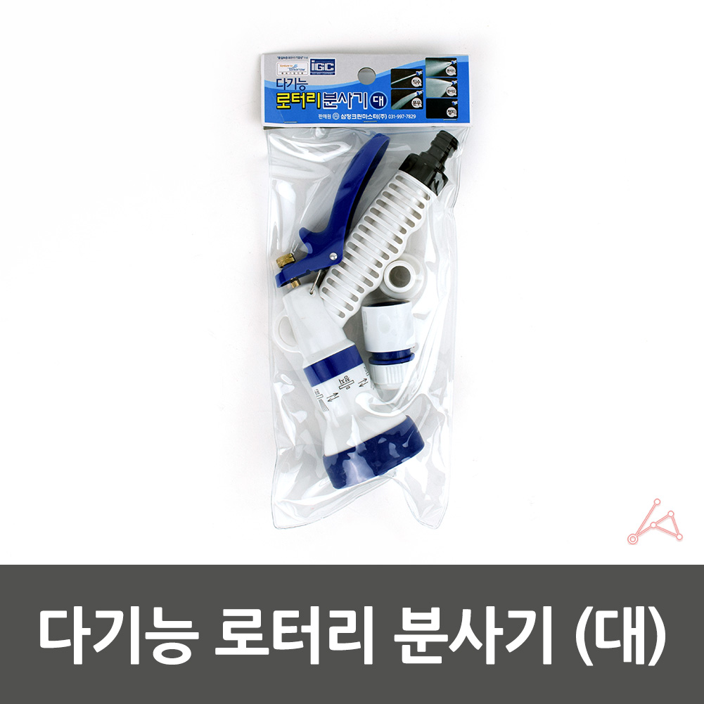 호수건 분사건 워터건 마당 물호스 수도 원예용 분사기 A - 상세 이미지 3