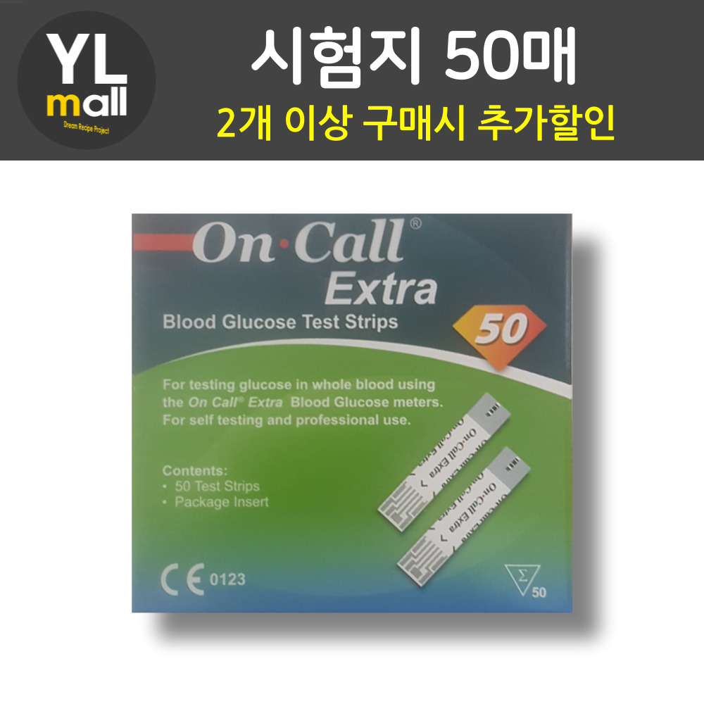 온콜 엑스트라 시험지 50매 - 메인 이미지