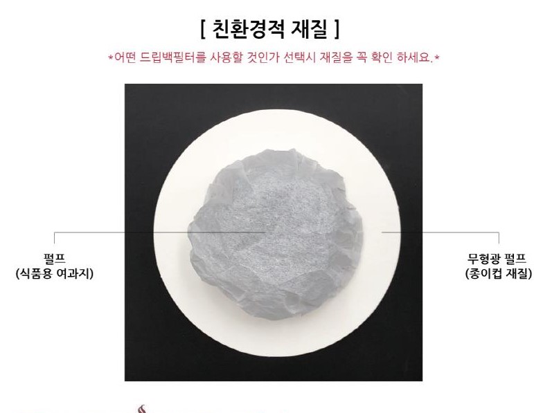 드립백 만들기 커피 필터 여과지 코스트코 융드립백 포장지 거름망 15g 100매 - 상세 이미지 4