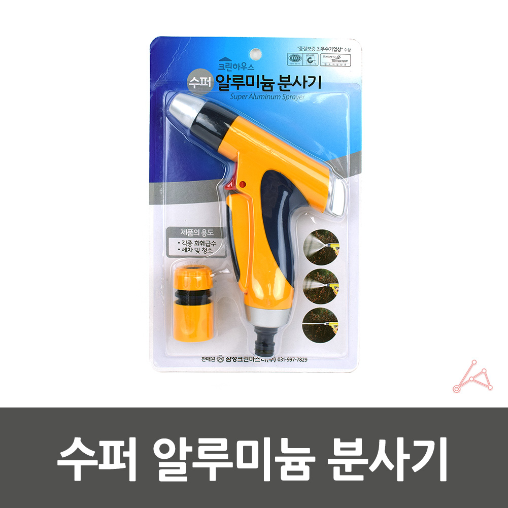 호수건 분사건 워터건 마당 물호스 수도 분사기 원예용 C - 상세 이미지 3