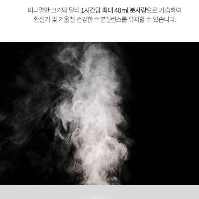회사 작은 원룸 가습기 초소형 자취방 침실 캠핑 캠핑용가습기 이미지 7