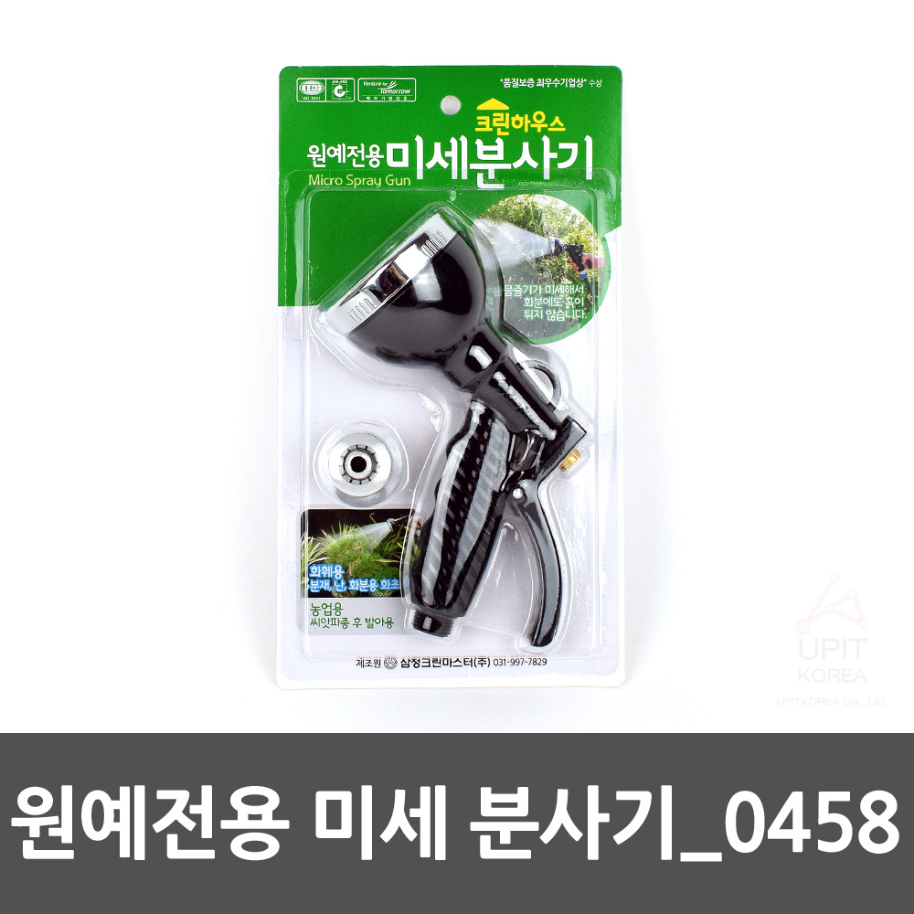 호수건 분사건 워터건 마당 물호스 수도 원예용 고압 분사기 - 상세 이미지 3