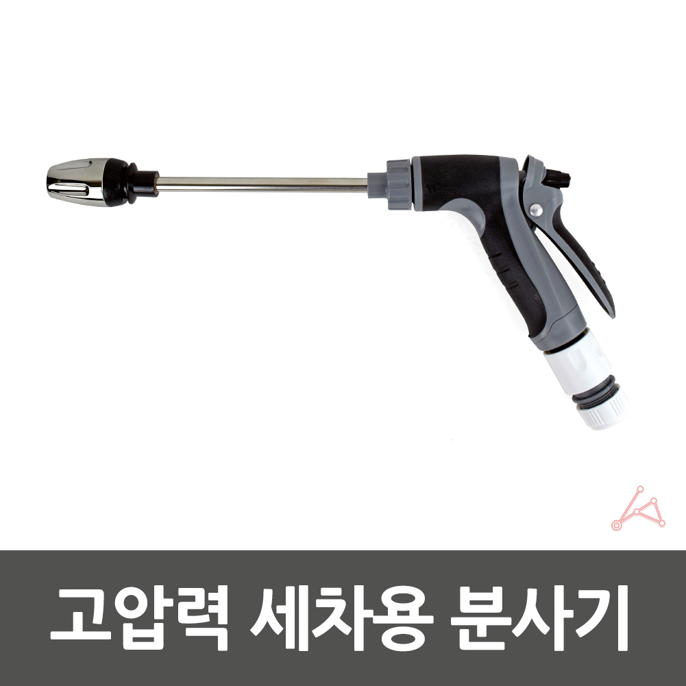 호수건 고압 분사건 세차건 워터건 물호스 수도 분사기 - 상세 이미지 3