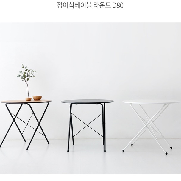 접이식원형테이블 입식 간이식탁 접는테이블 자취식탁