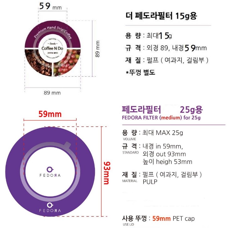 드립백 만들기 커피 필터 여과지 코스트코 융드립백 포장지 거름망 15g 100매 - 상세 이미지 3