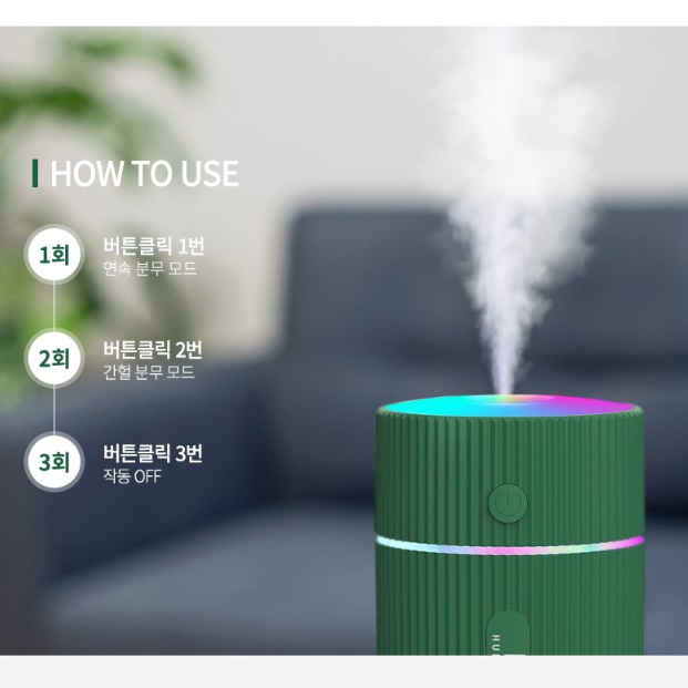 회사 작은 원룸 가습기 초소형 자취방 침실 캠핑 캠핑용가습기 - 상세 이미지 3