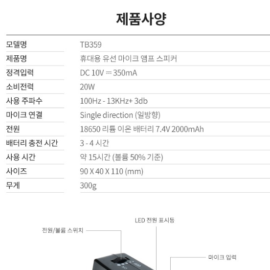 강의용 무선 마이크 스피커 교육용 강의 강사 무선 헤드 마이크 - 상세 이미지 2