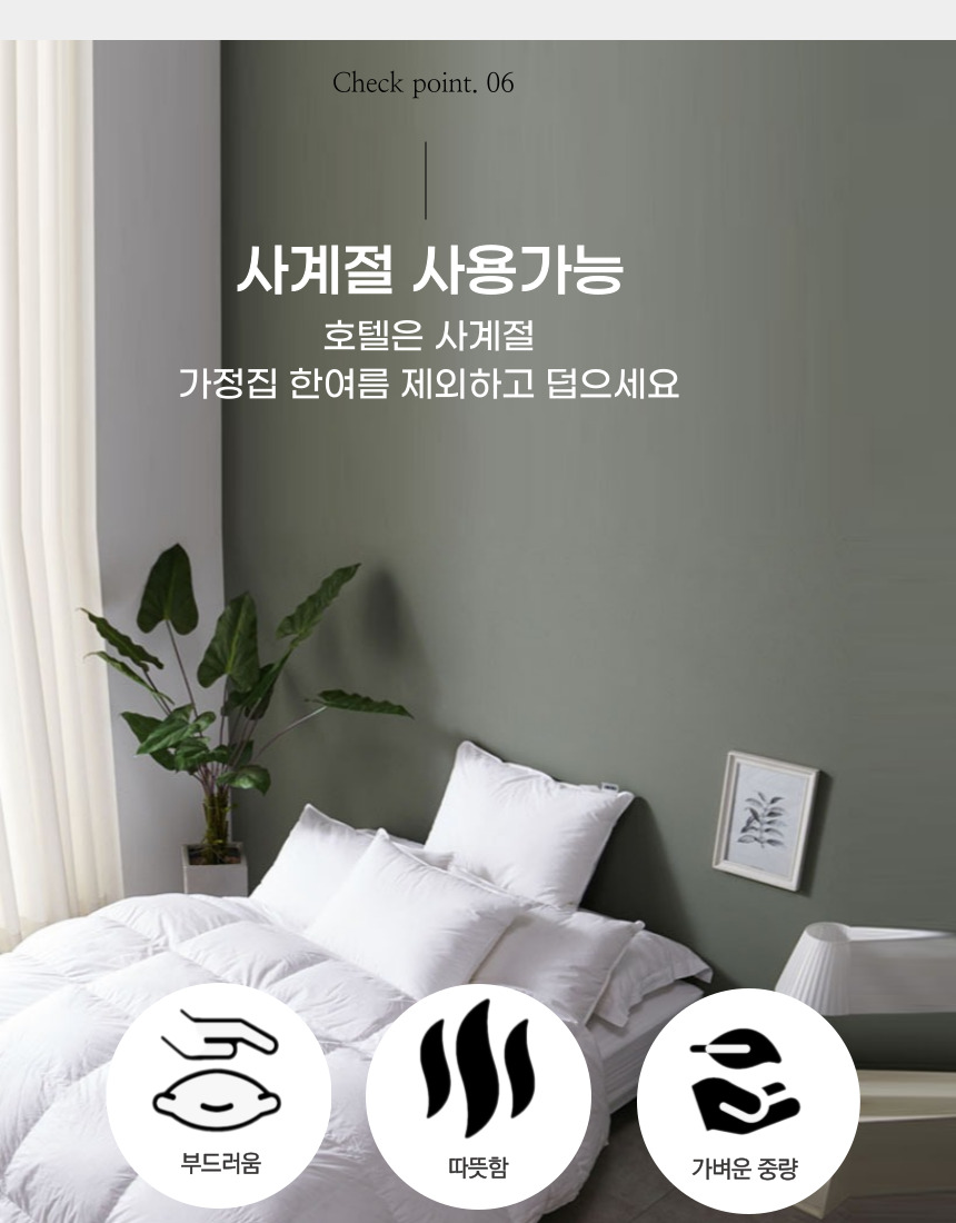 호텔이불 프리미엄 구스다운 사계절 거위털이불 900g